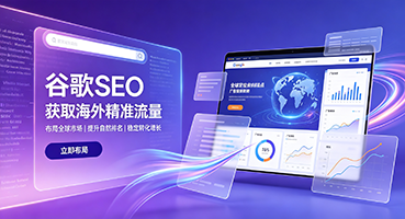 阿勒泰谷歌SEO