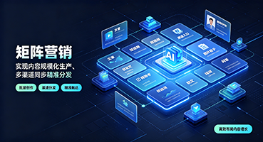 阿勒泰矩阵营销